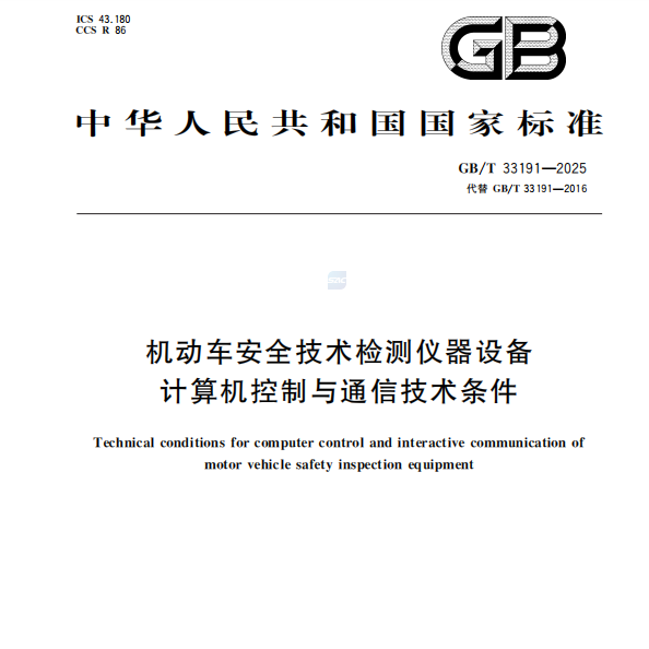 Revised National Standard Co-trages by Anche Officially Released!