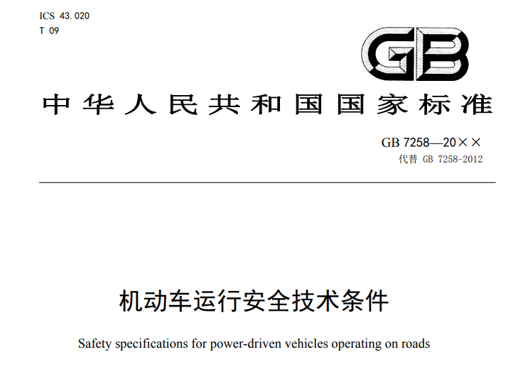 Technical Conditions for Motor vehiculum Operational Safety (Standard Draft for Comments)